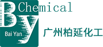 廣州柏延化工有限公司